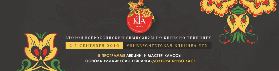 simpozium kinesio
